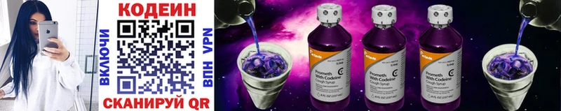 Кодеиновый сироп Lean напиток Lean (лин)  Купить закладки  Магадан 