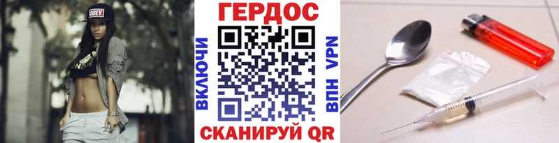 Купить где  Магадан  ГЕРОИН герыч 