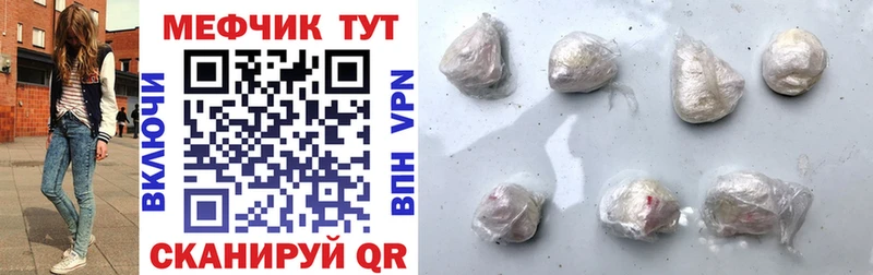 Купить  Магадан  МЯУ-МЯУ кристаллы 